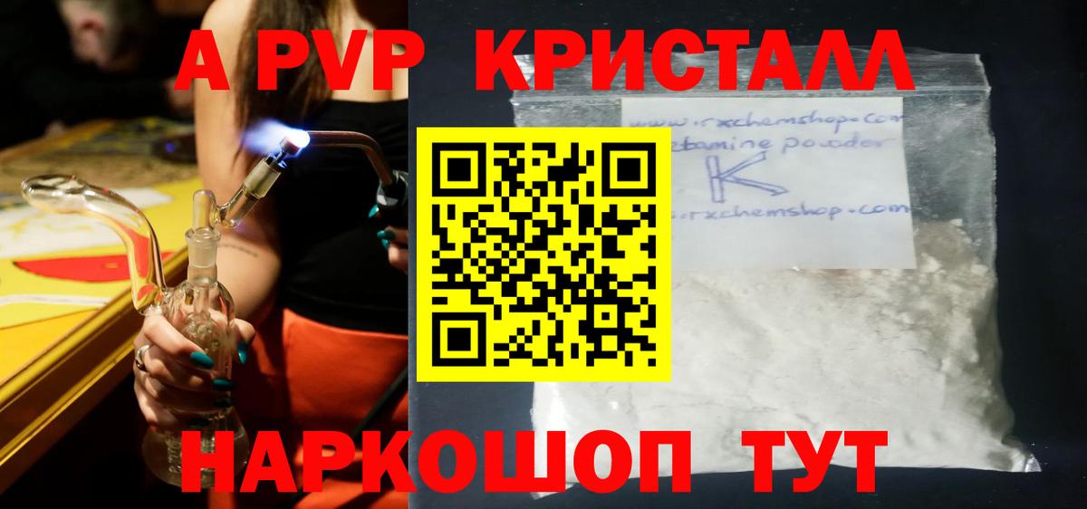 Alfa_PVP  Вход с VPN  Качканар  Alfa_PVP крисы CK 