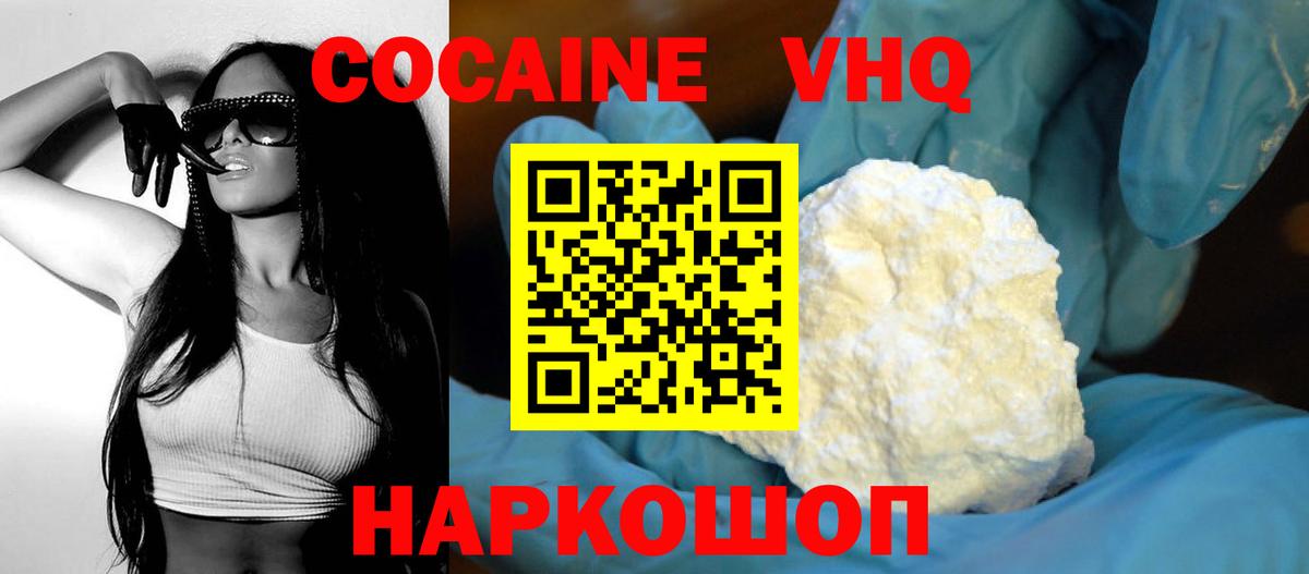 Кокаин 99% Качканар
