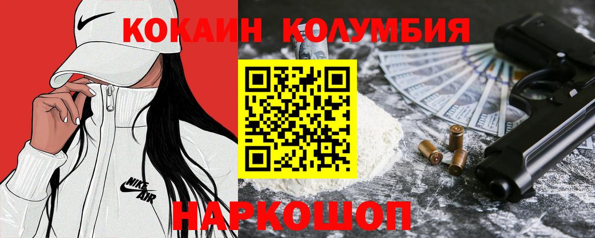 Cocaine 98%  COCAIN FishScale  Cocaine  Качканар  Вход с VPN 