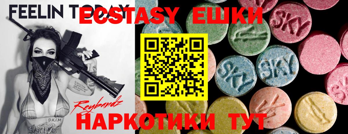 Ecstasy 280 MDMA  Ecstasy DUBAI  hydra ССЫЛКА  Качканар  Вход с VPN 