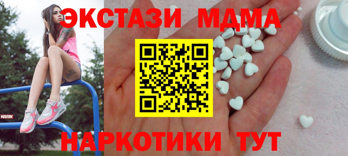 ЭКСТАЗИ ешки Качканар