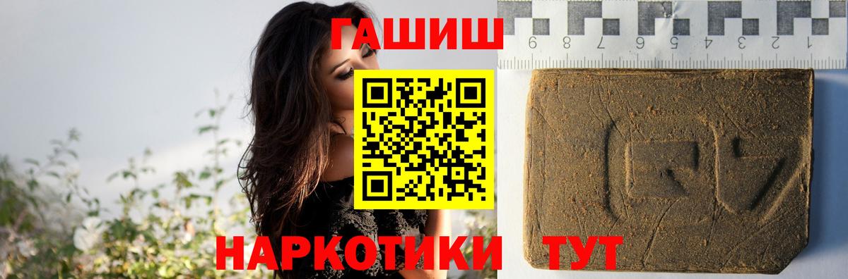 ГАШ  Гашиш 40% ТГК  Вход с VPN  Качканар  ГАШ ice o lator 