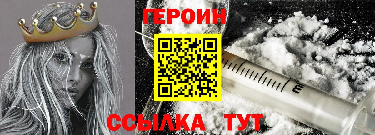 Качканар  ГЕРОИН Афган  Героин  Вход с VPN 