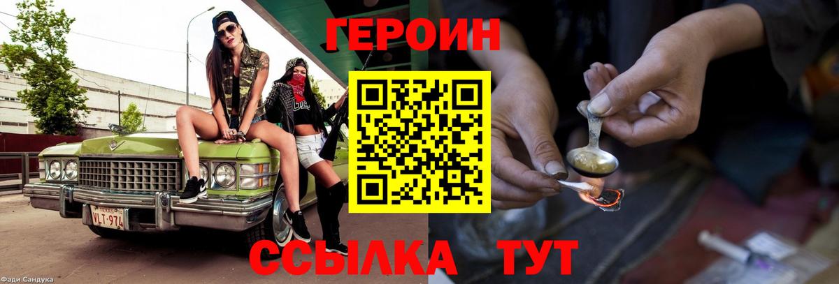 Героин афганец Качканар