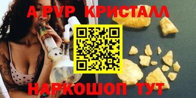 спайс Краснодар