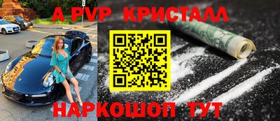 спайс Краснодар