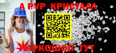спайс Краснодар
