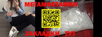 первитин Краснокаменск