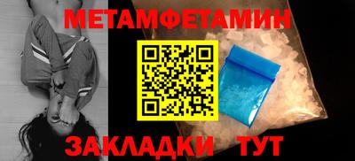 первитин Краснокаменск