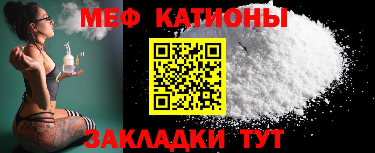 Мефедрон кристаллы Качканар