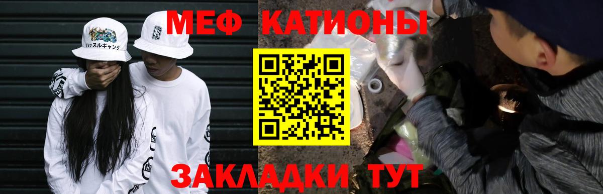 Качканар  Мефедрон мука  Меф 4 MMC  Мефедрон  наркошоп  Вход с VPN  МЯУ-МЯУ 