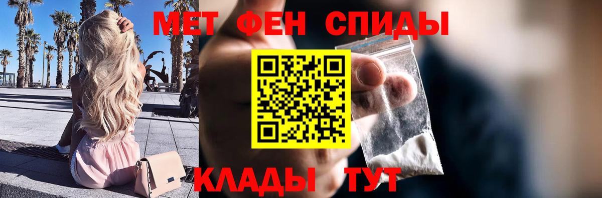 МЕТАМФЕТАМИН Декстрометамфетамин 99.9%  МЕТАМФЕТАМИН Декстрометамфетамин 99.9%  Качканар  Вход с VPN 