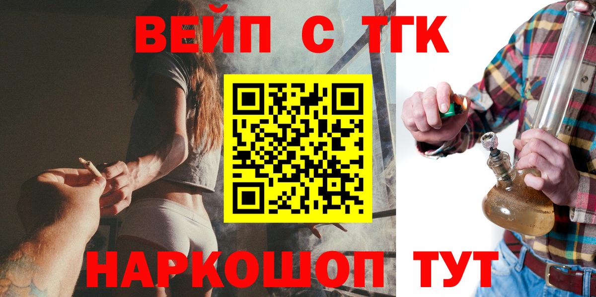 Дистиллят ТГК жижа  Вход с VPN  Качканар 
