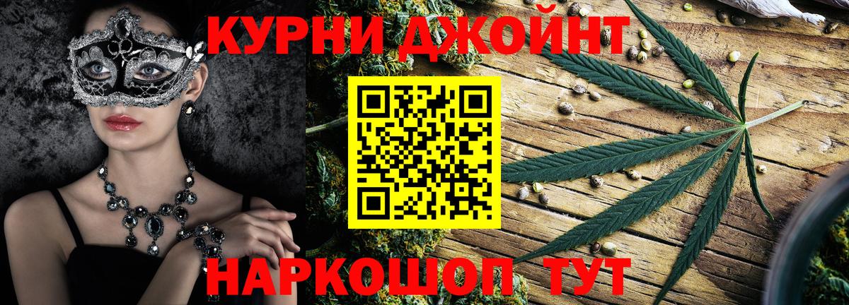 Качканар  МАРИХУАНА LSD WEED  Канабис MAZAR  Бошки марихуана план  Вход с VPN 